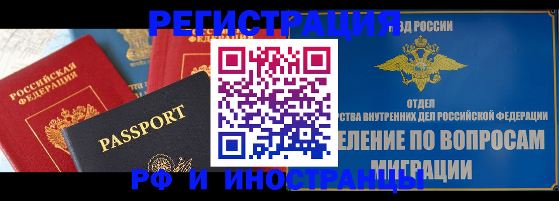 временная регистрация госуслуги в Кировске