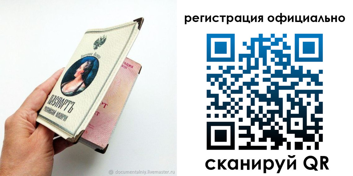 прописка для работы в Кировске