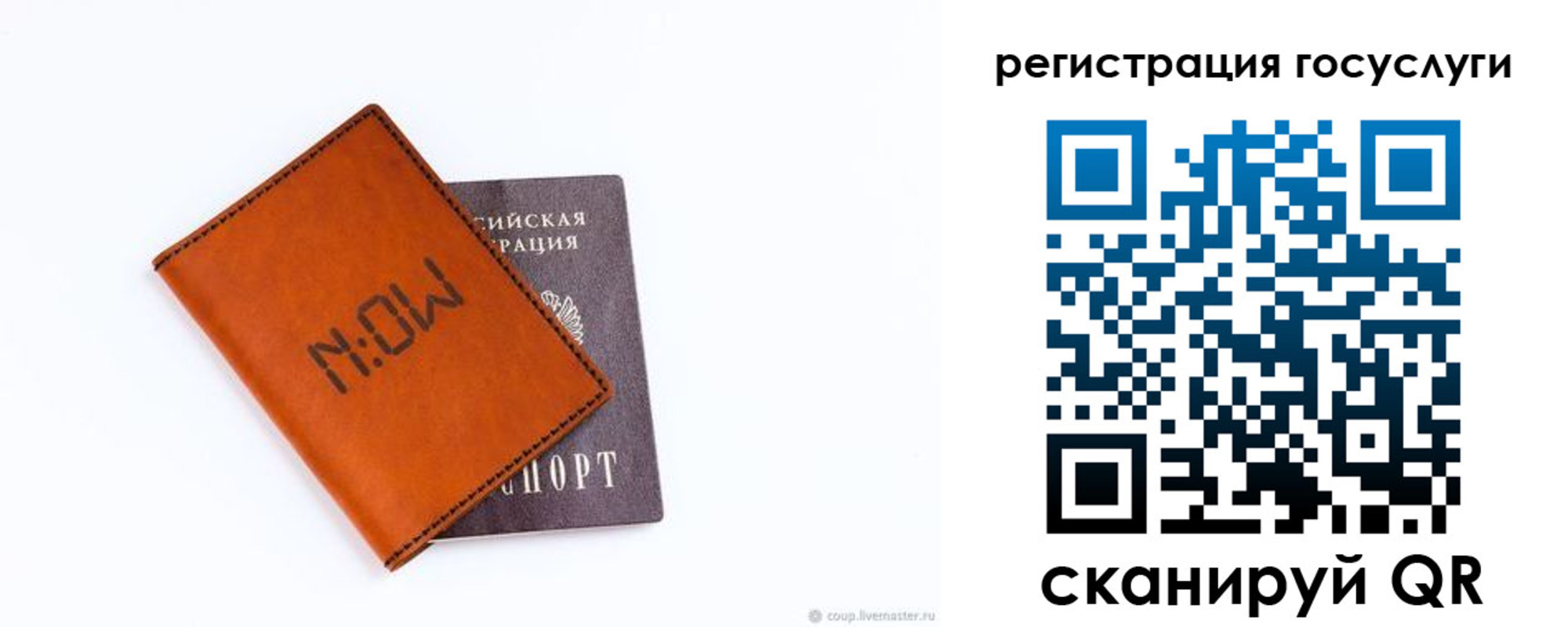 временная регистрация собственник в Кировске