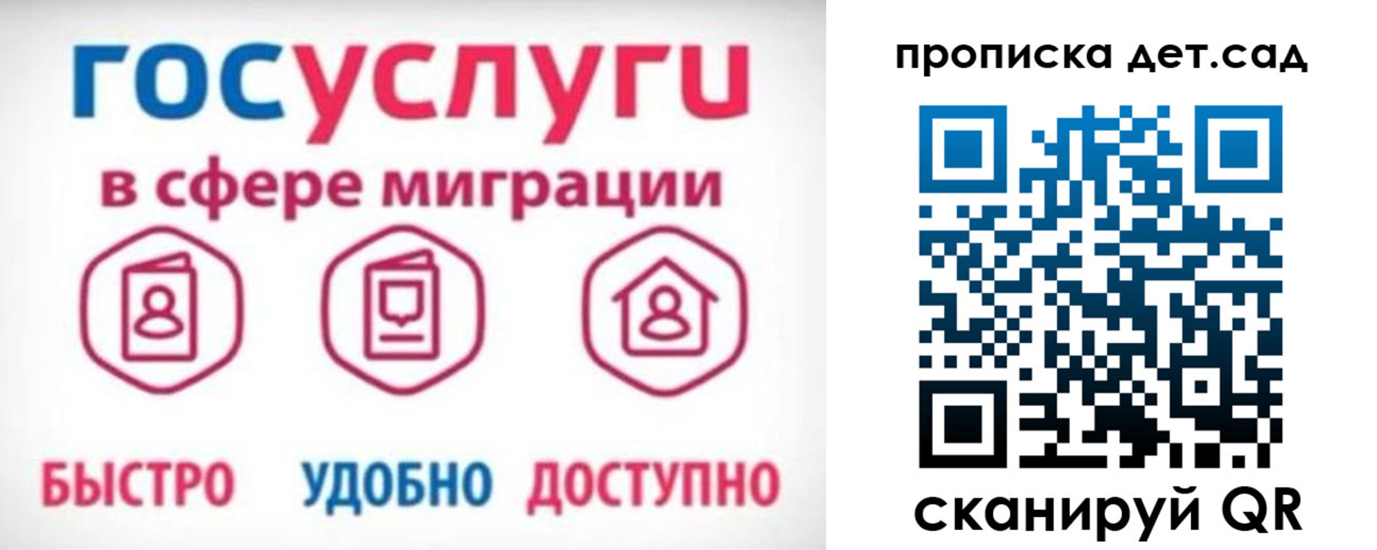 временная прописка в Кировске