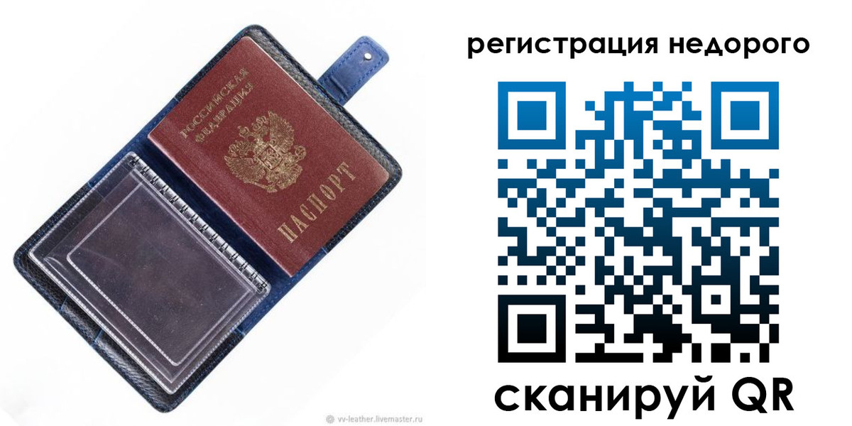 временная регистрация 2025 в Кировске