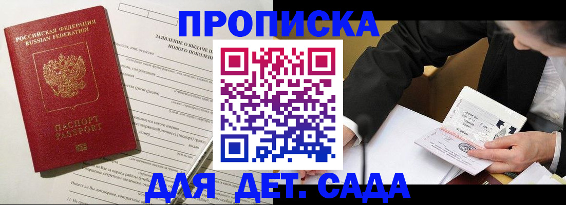 прописка для кредита в Кировске